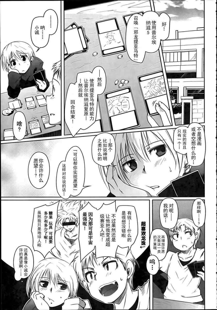 《青色恋人》漫画 001集