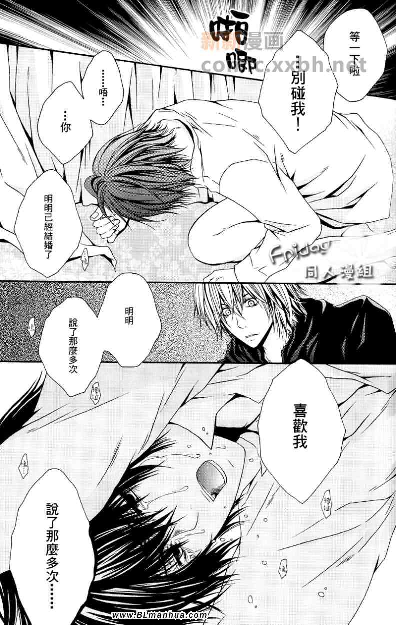 《雏鸟出生的声音》漫画 01集