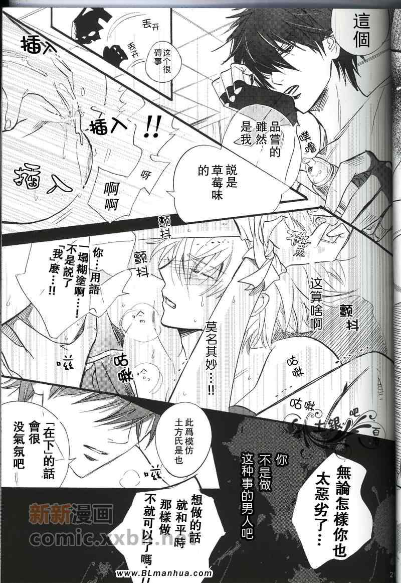 《裸体午餐》漫画 01卷