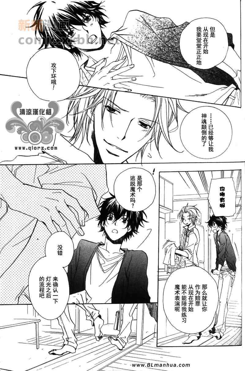 《情爱魔法》漫画 01集