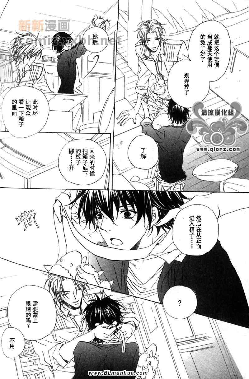 《情爱魔法》漫画 01集