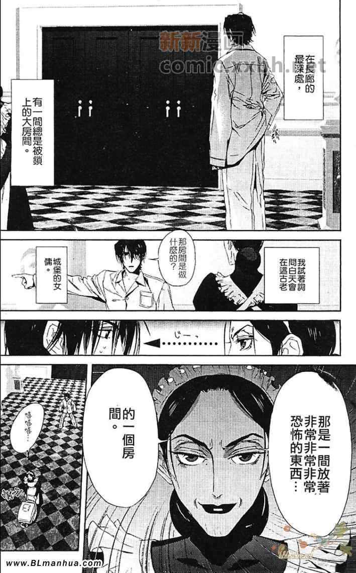 《热情——月之光》漫画 01卷