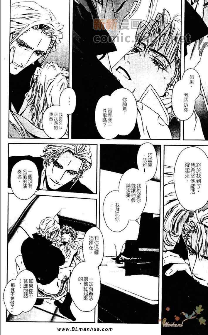 《热情——月之光》漫画 01卷