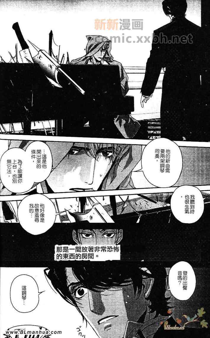 《热情——月之光》漫画 01卷