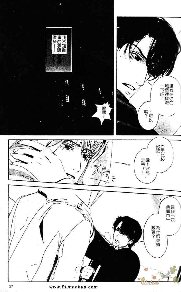 《热情——月之光》漫画 01卷