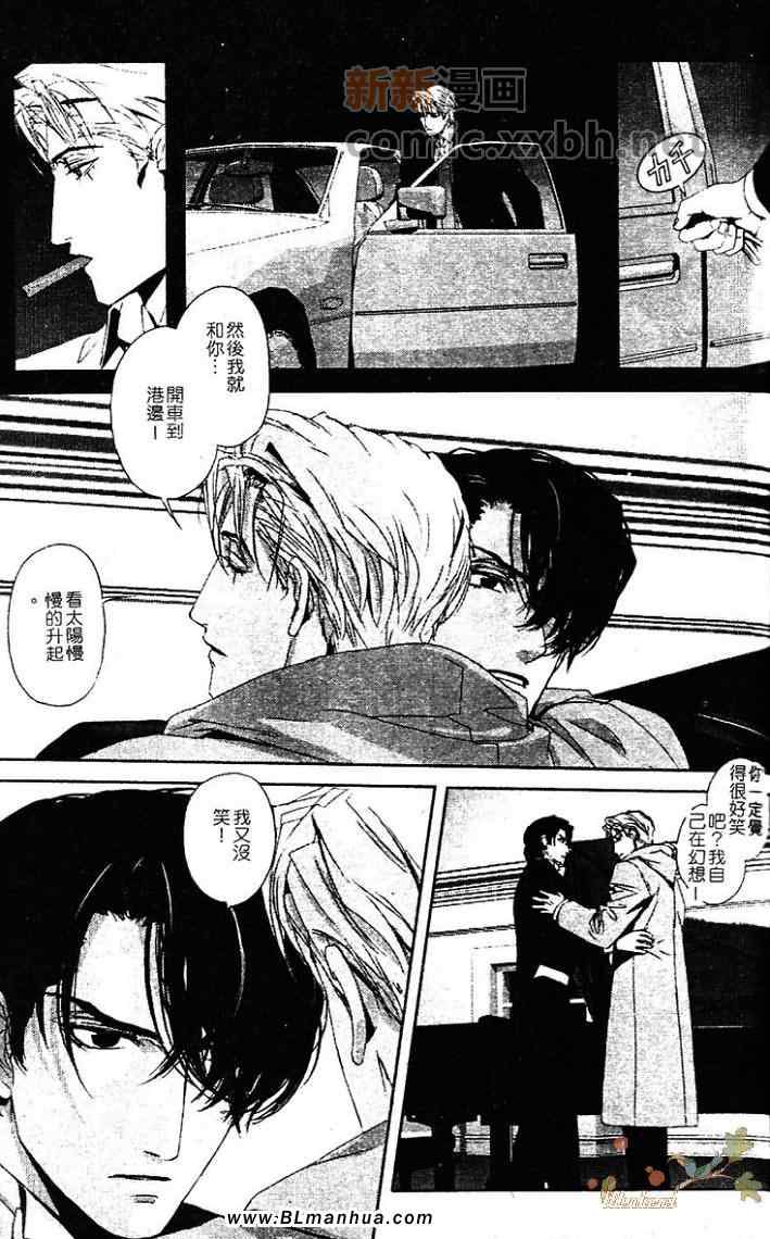 《热情——月之光》漫画 01卷