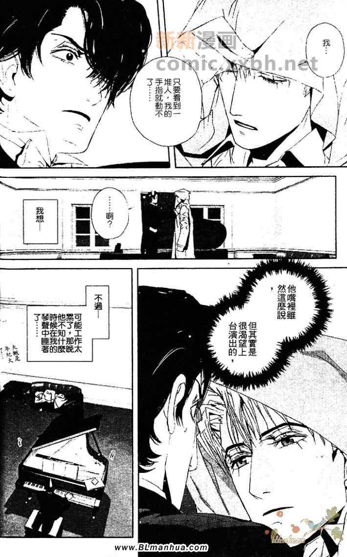 《热情——月之光》漫画 01卷