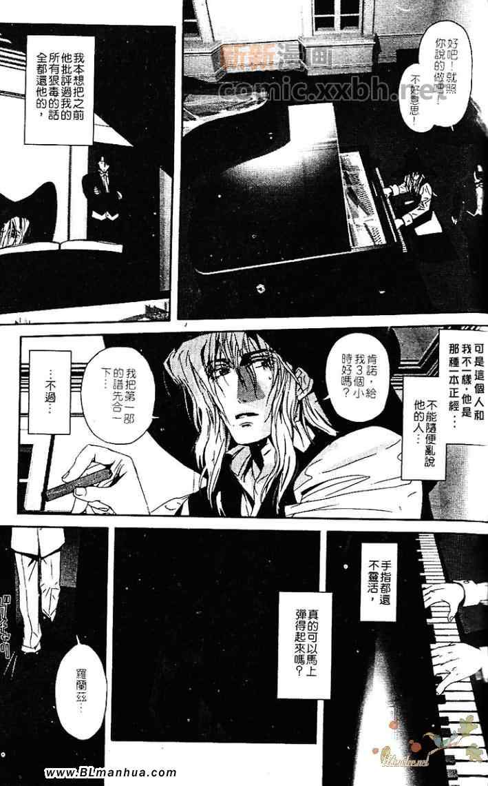 《热情——月之光》漫画 01卷