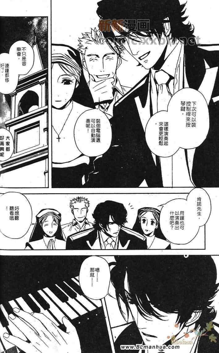 《热情——月之光》漫画 01卷