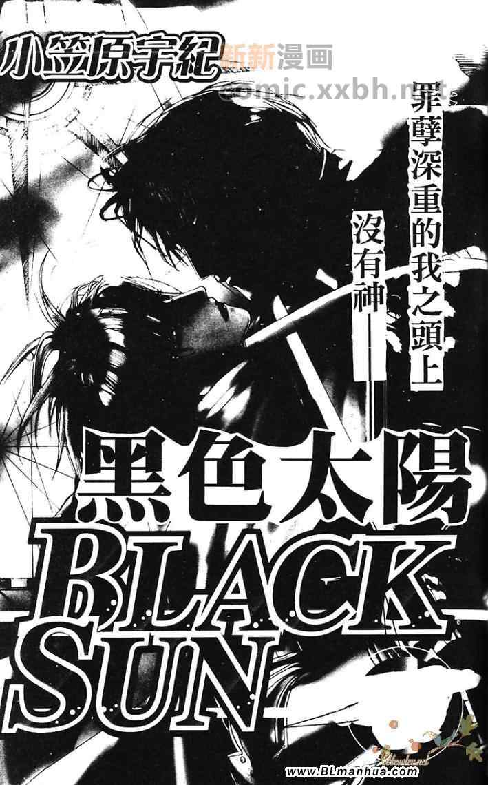 《热情——月之光》漫画 01卷