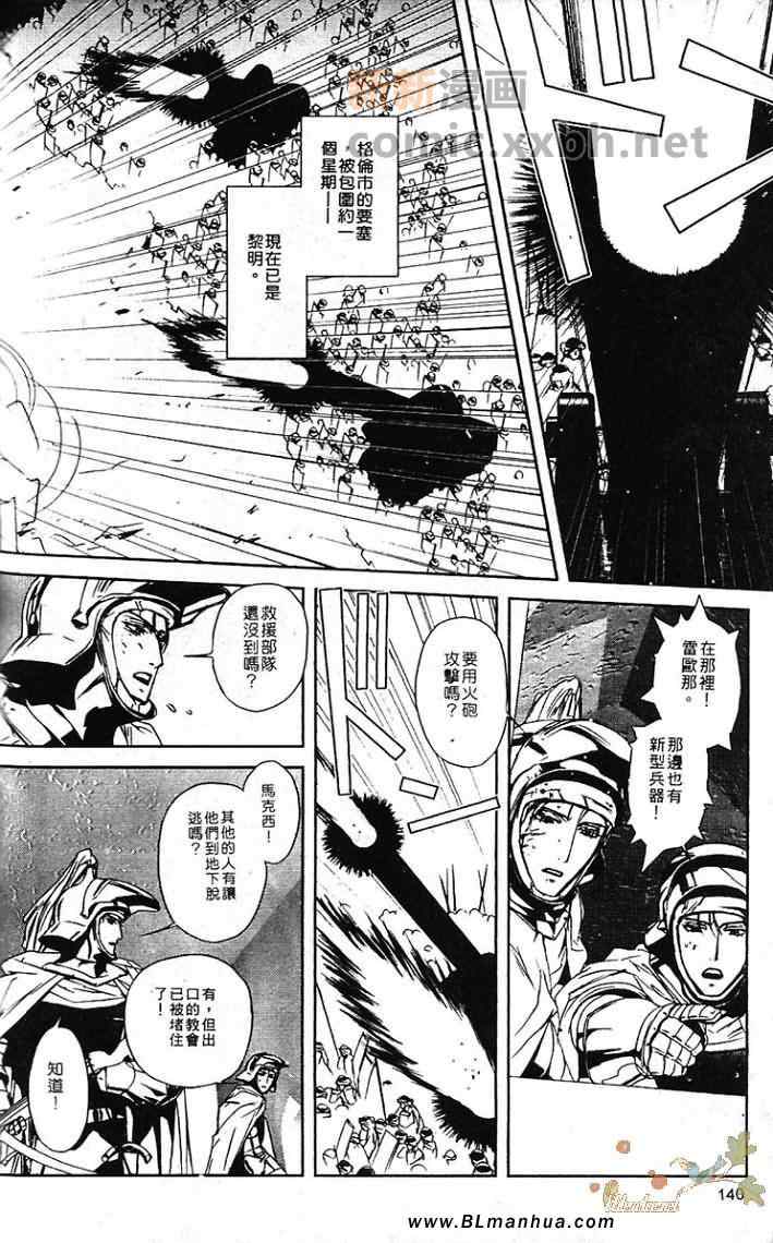 《热情——月之光》漫画 01卷