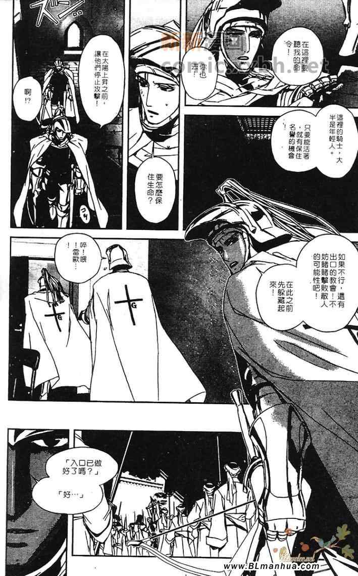 《热情——月之光》漫画 01卷