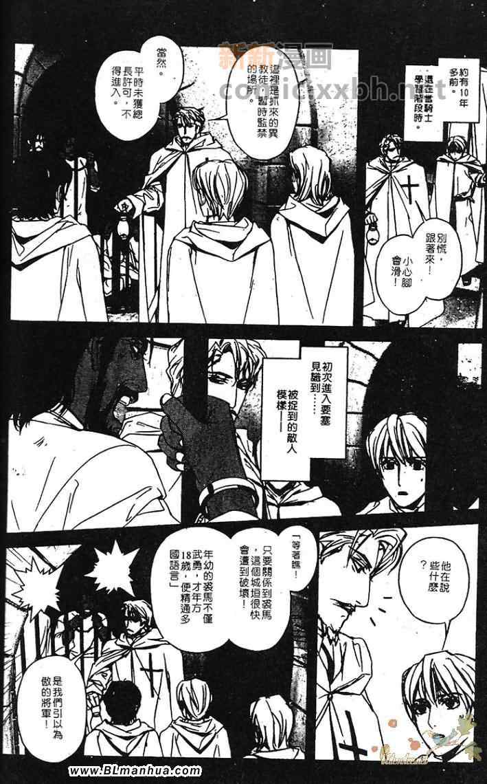 《热情——月之光》漫画 01卷