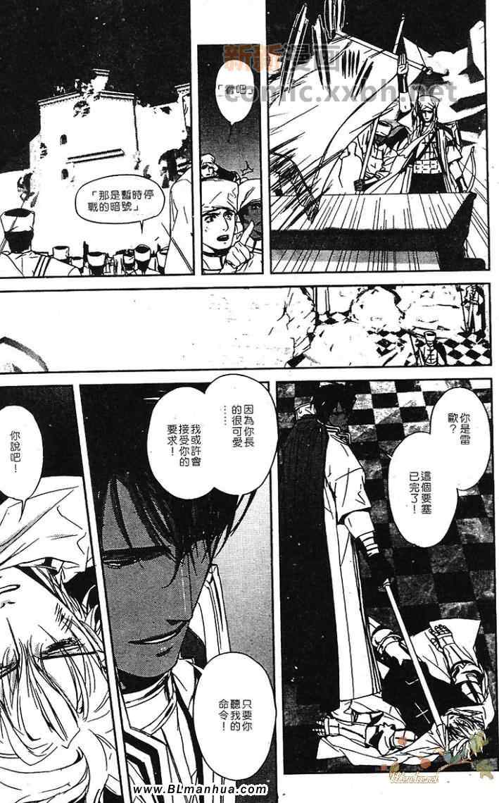 《热情——月之光》漫画 01卷