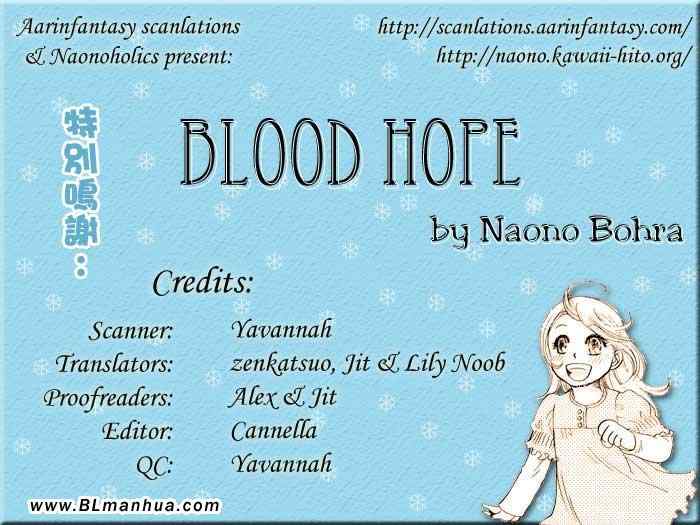 《Blood Hope》漫画 01集