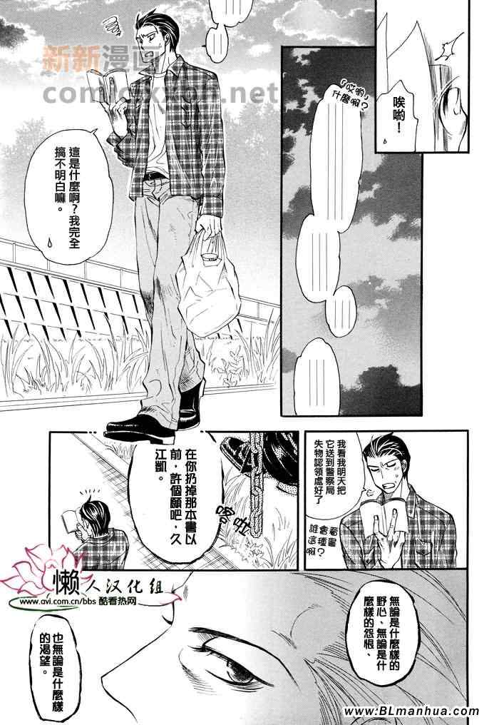 《Blood Hope》漫画 01集