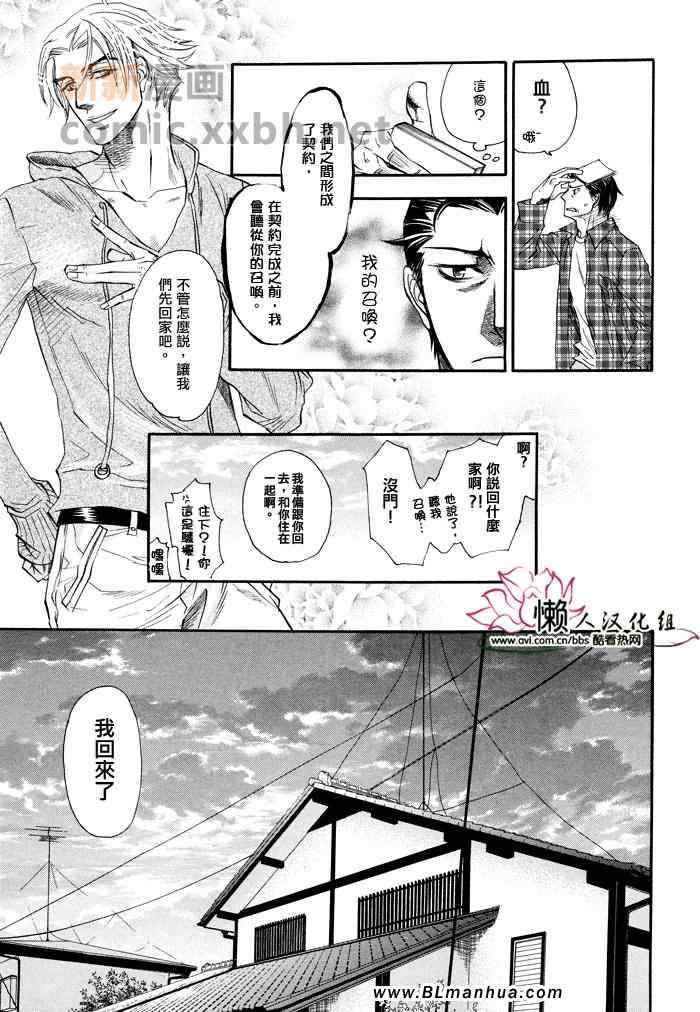 《Blood Hope》漫画 01集