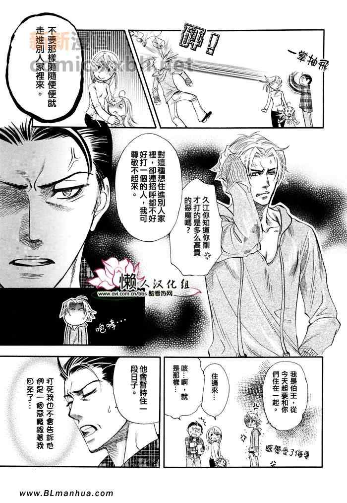 《Blood Hope》漫画 01集