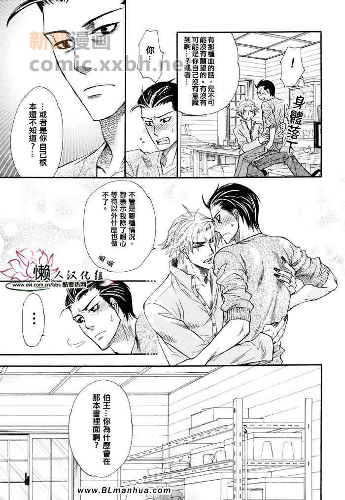 《Blood Hope》漫画 01集