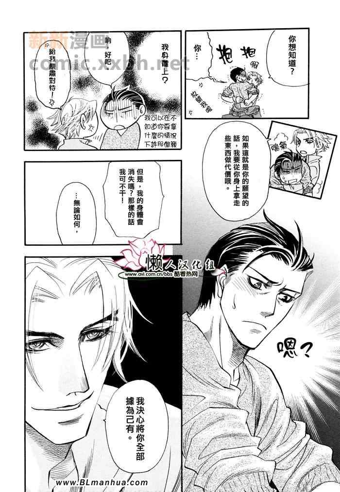 《Blood Hope》漫画 01集