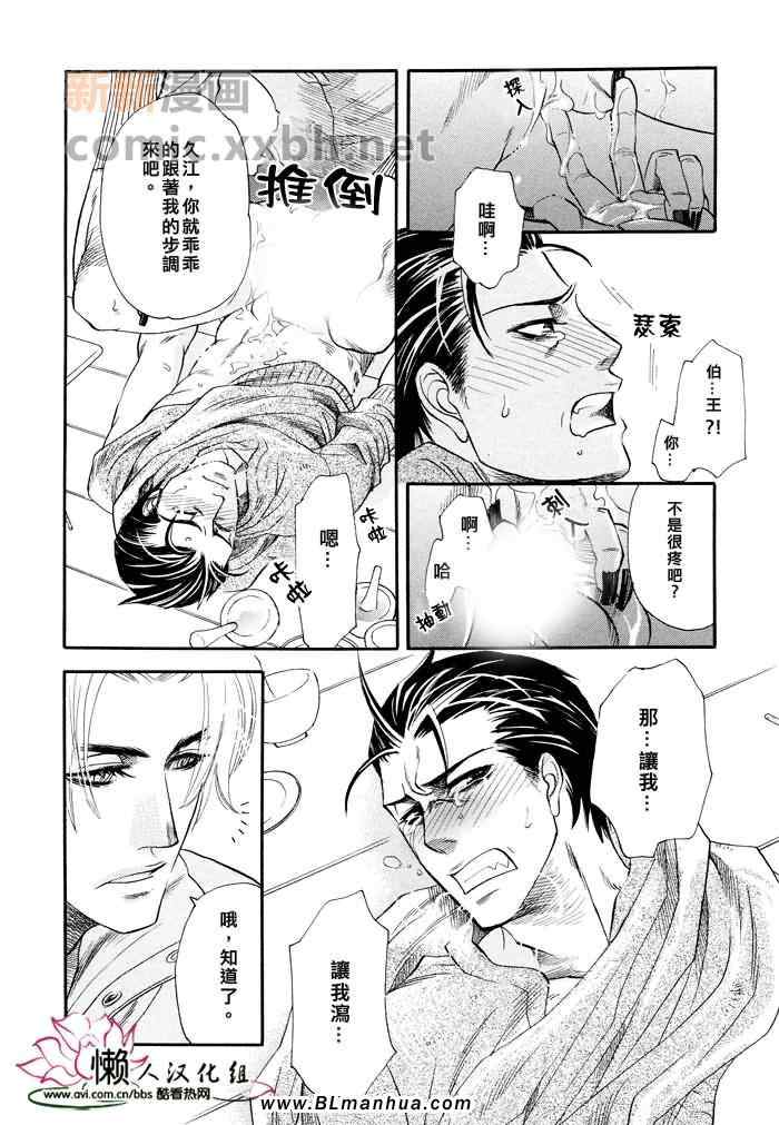 《Blood Hope》漫画 01集