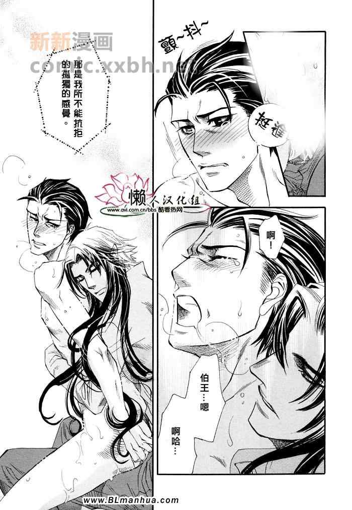 《Blood Hope》漫画 01集