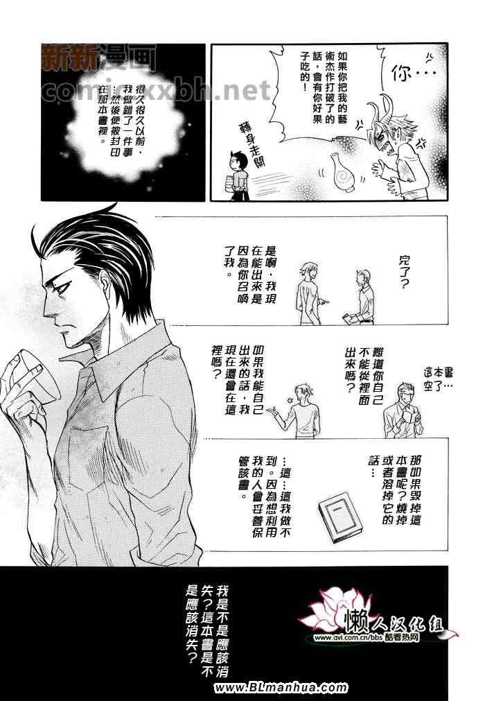 《Blood Hope》漫画 01集