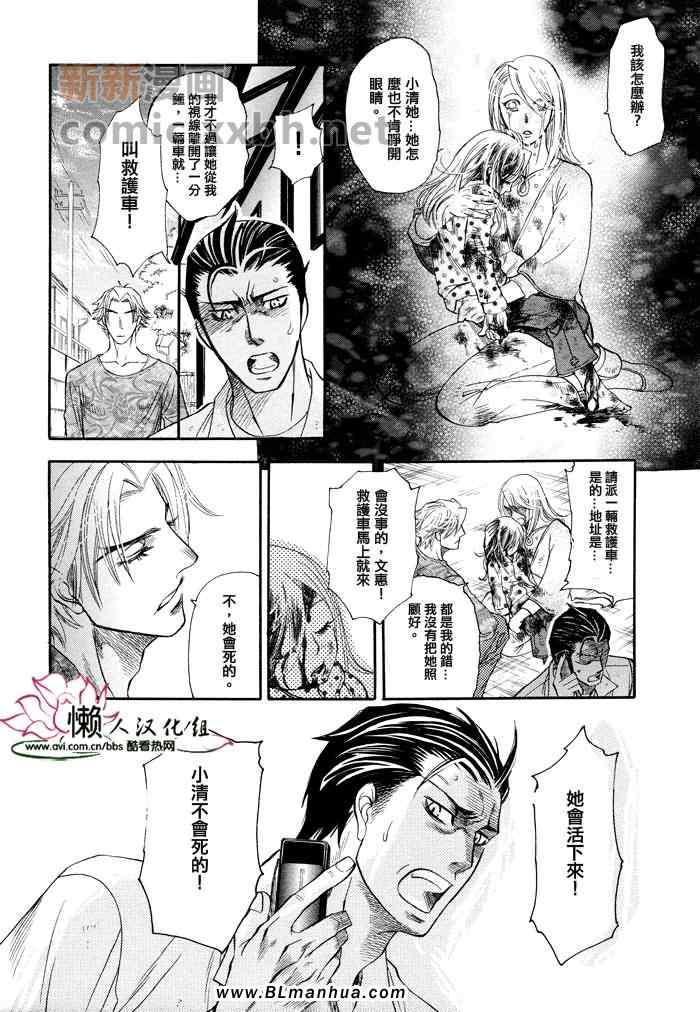 《Blood Hope》漫画 01集