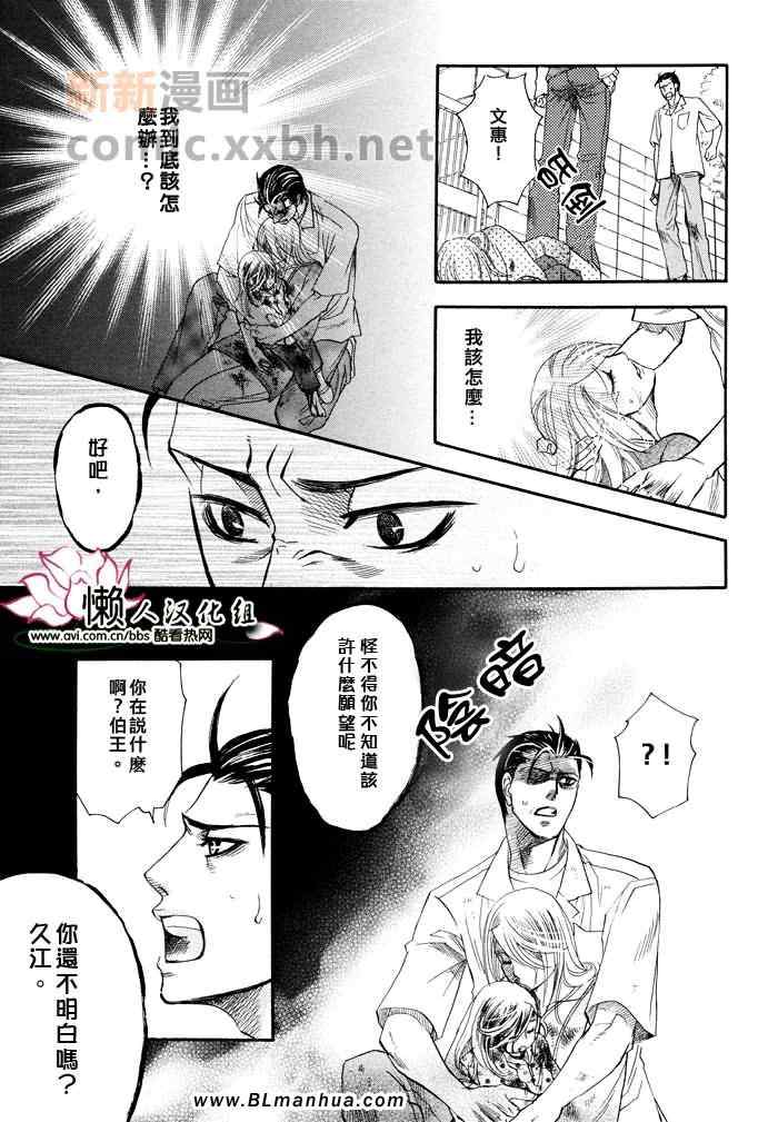 《Blood Hope》漫画 01集