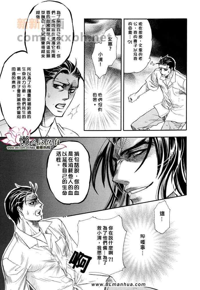 《Blood Hope》漫画 01集