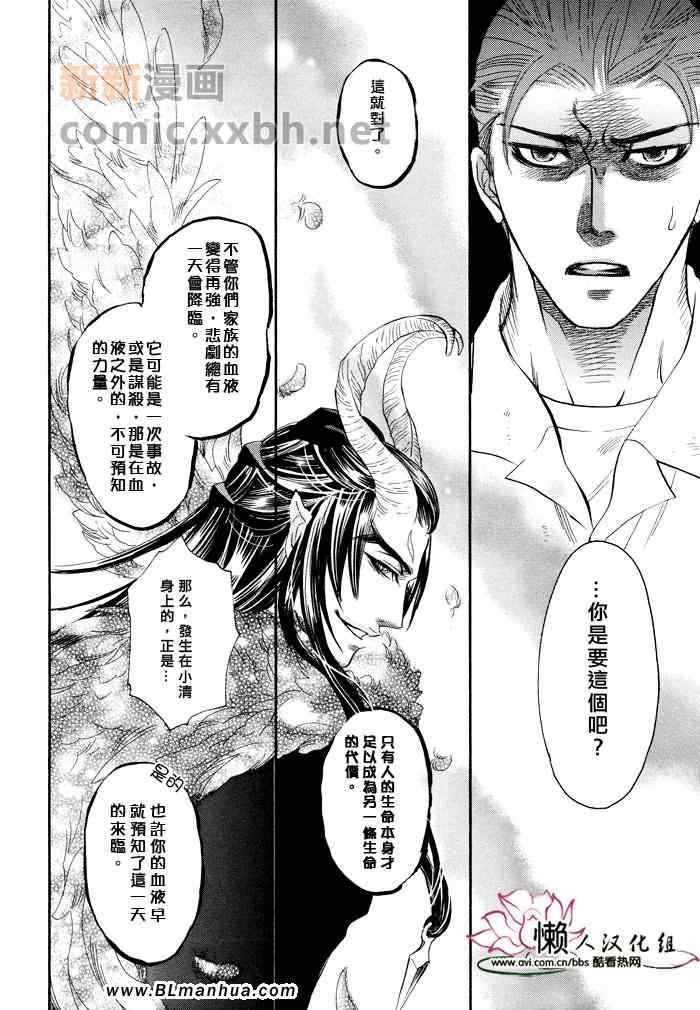 《Blood Hope》漫画 01集