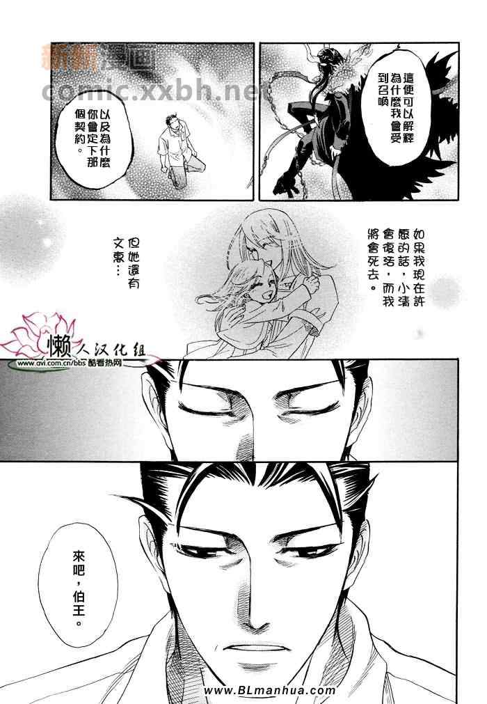 《Blood Hope》漫画 01集