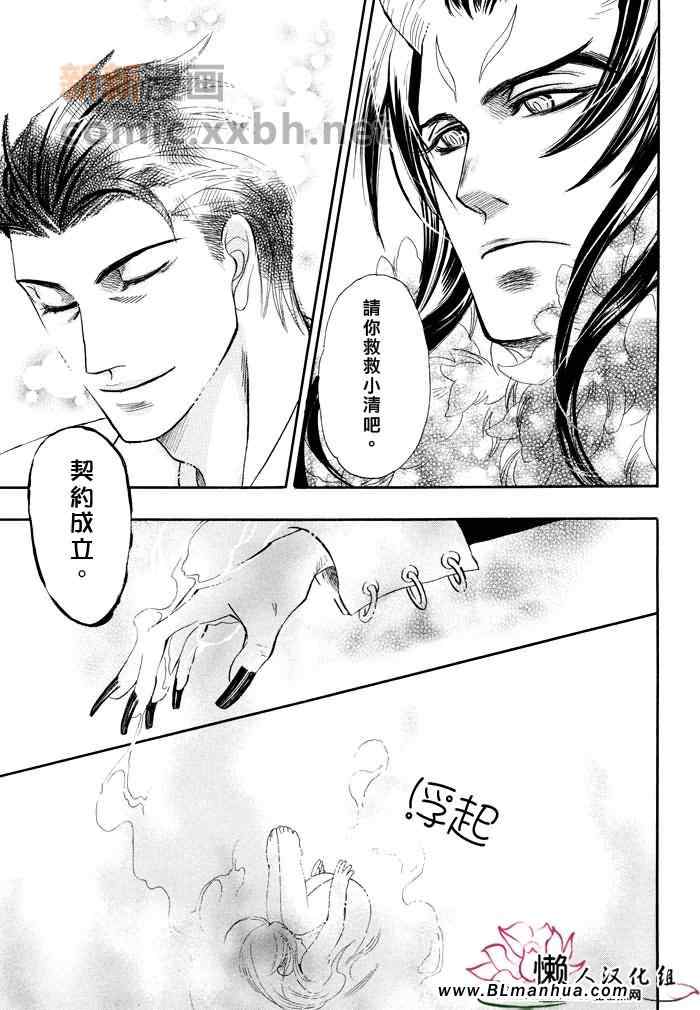 《Blood Hope》漫画 01集