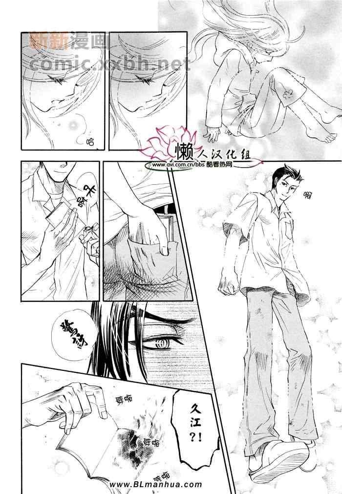 《Blood Hope》漫画 01集