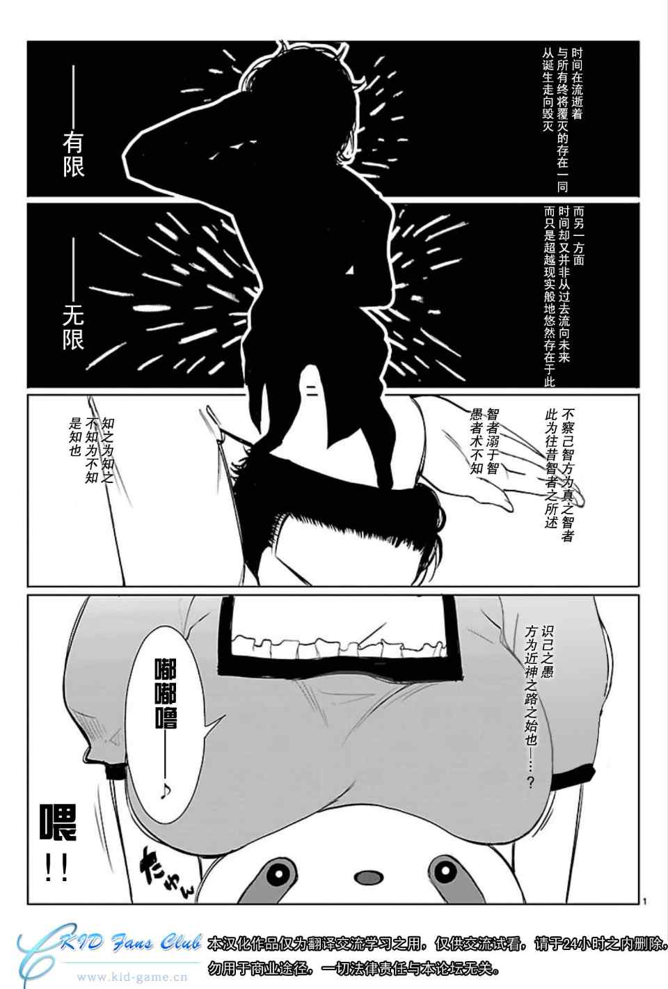 《命运石之门_星尘的二连音》漫画 星尘的二连音 001集