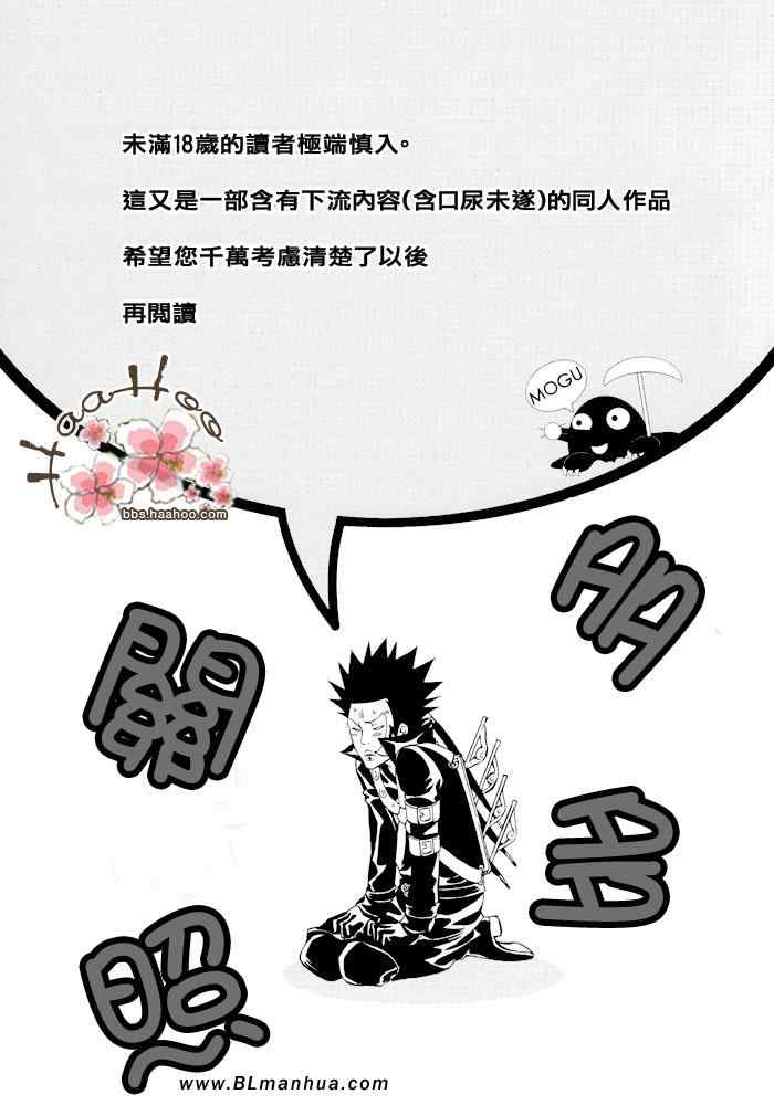 《家庭教师[XS]》漫画 多多指教