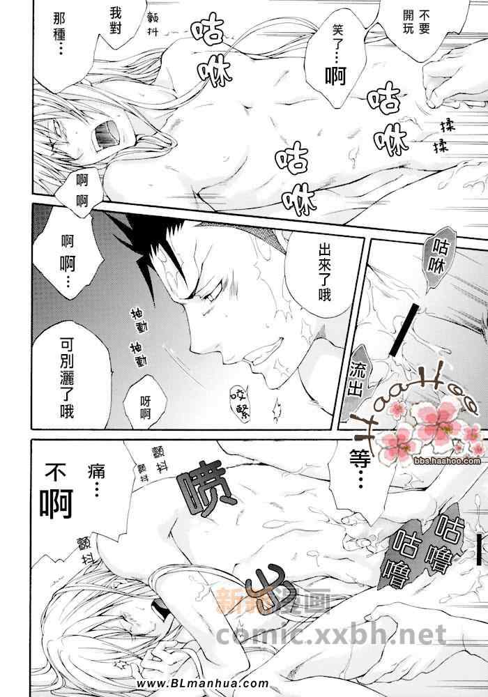 《家庭教师[XS]》漫画 多多指教