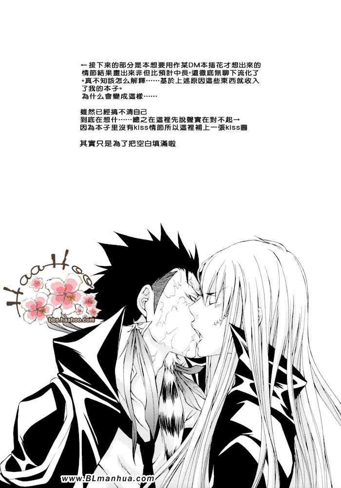 《家庭教师[XS]》漫画 多多指教