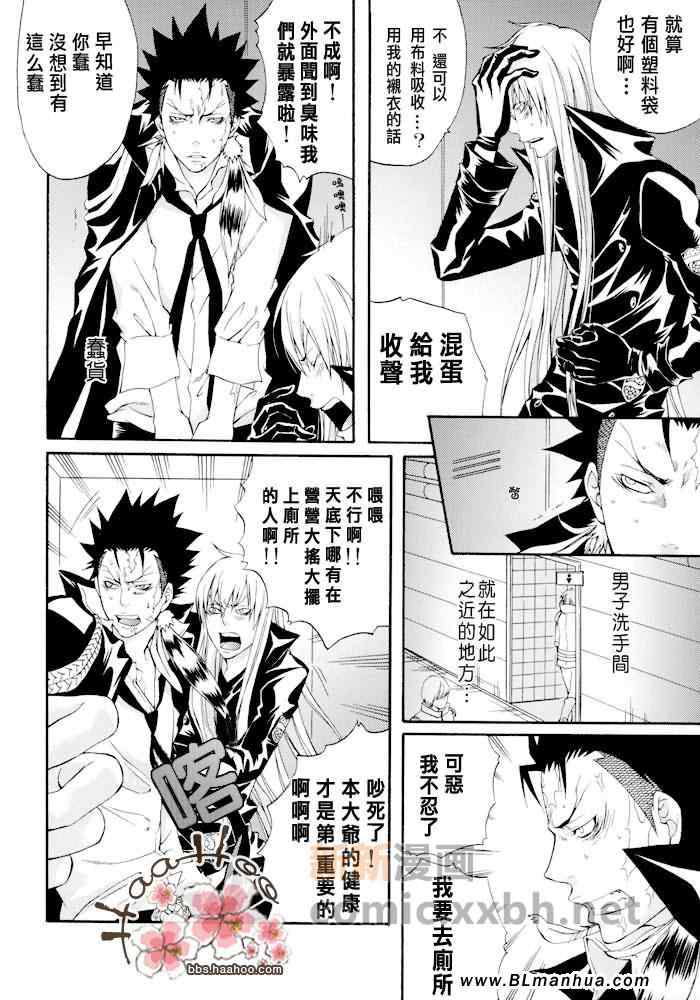 《家庭教师[XS]》漫画 多多指教