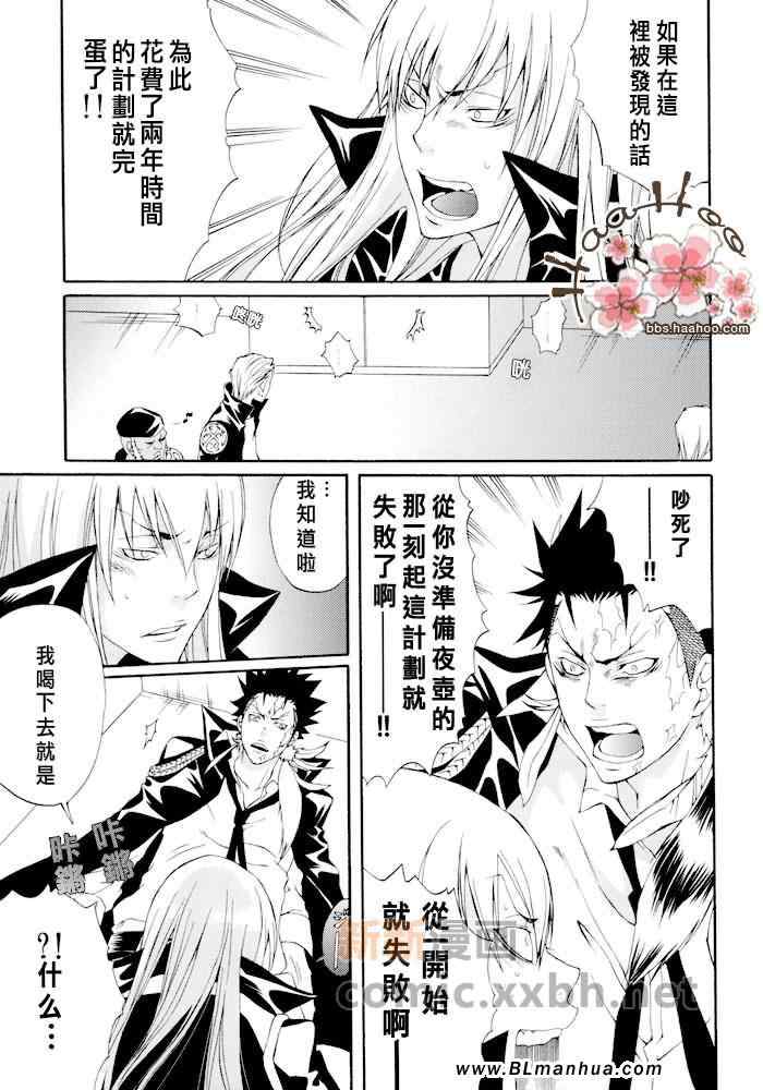 《家庭教师[XS]》漫画 多多指教