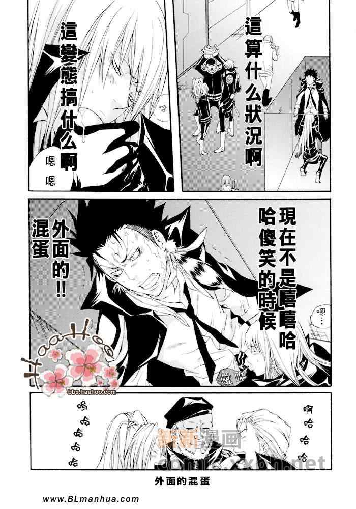 《家庭教师[XS]》漫画 多多指教