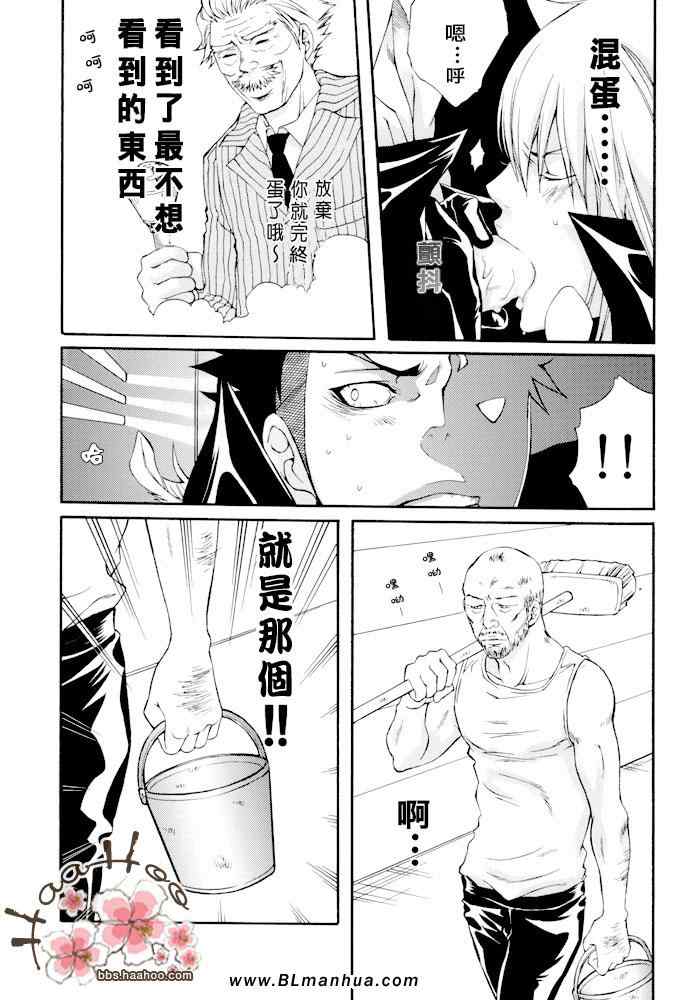 《家庭教师[XS]》漫画 多多指教