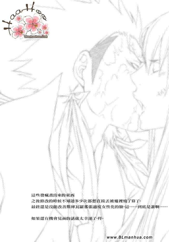 《家庭教师[XS]》漫画 多多指教