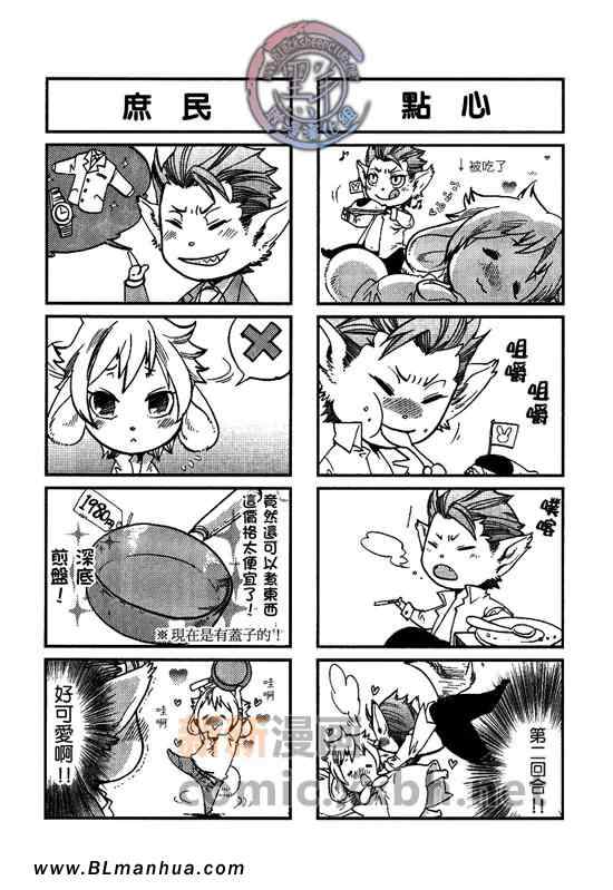 《情人》漫画 02集