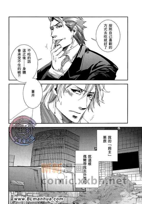 《情人》漫画 01集