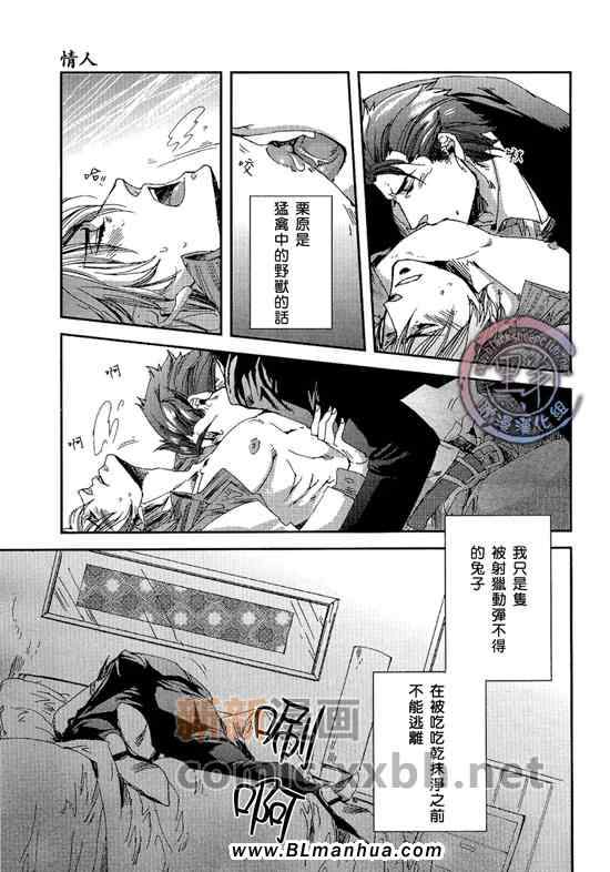 《情人》漫画 01集