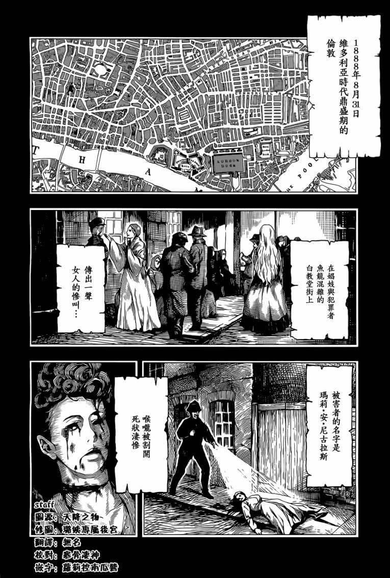 《时空纠纷调解人》漫画 01集