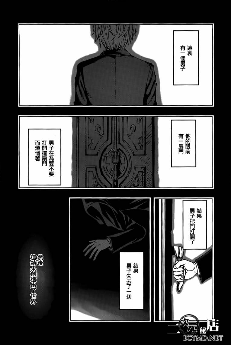 《时空纠纷调解人》漫画 01集