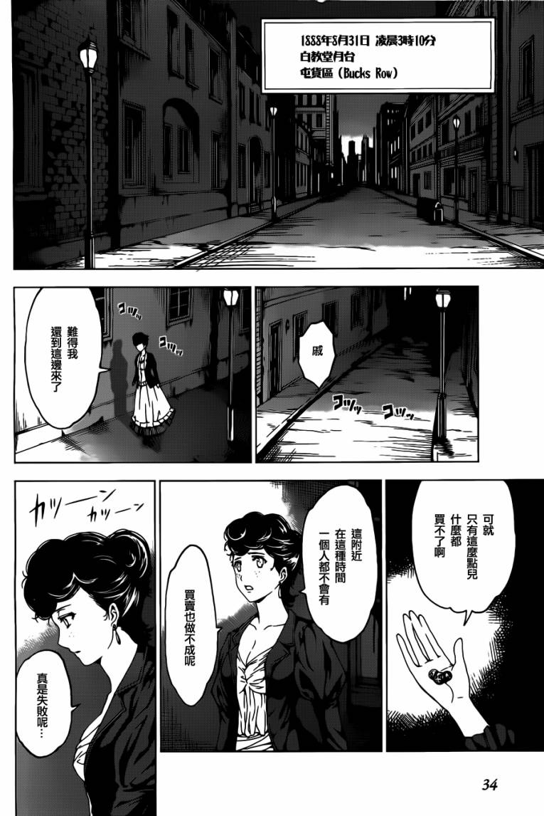 《时空纠纷调解人》漫画 01集