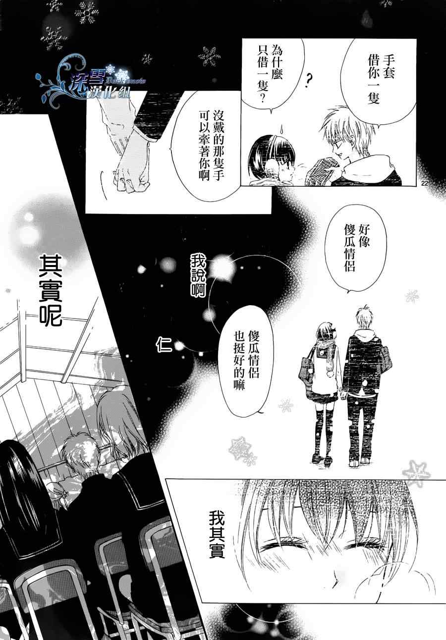 《樱花的记忆》漫画 前篇